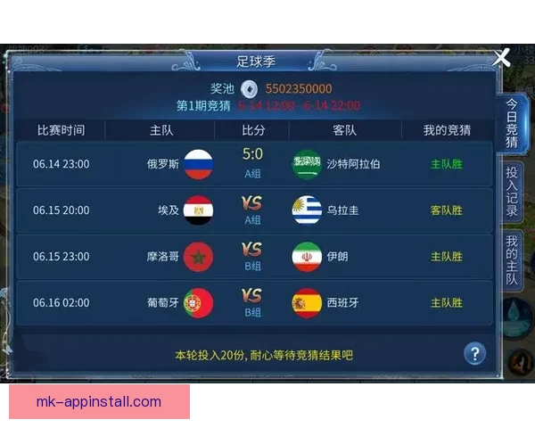 燃情世界杯竞猜盛宴，挑战你的精准比分预测能力